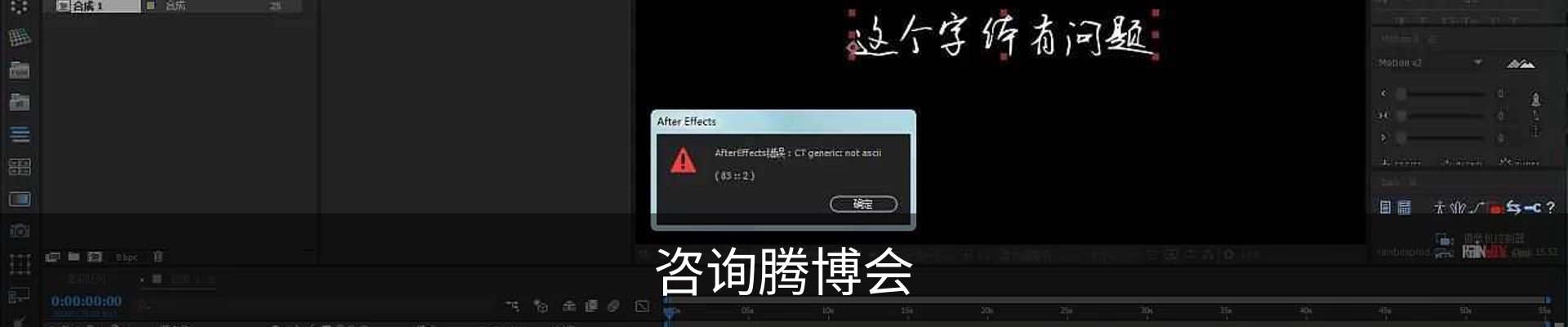 咨询腾博会